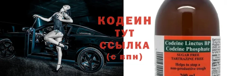 Кодеиновый сироп Lean напиток Lean (лин)  Козельск 